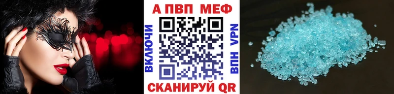 Alpha PVP Crystall Купить где Изобильный
