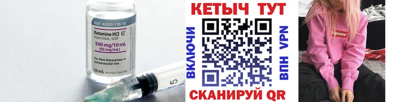Купить где  Изобильный  КЕТАМИН VHQ 