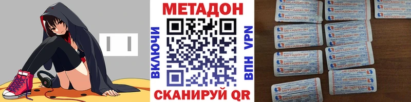 Купить где Изобильный МЕТАДОН кристалл